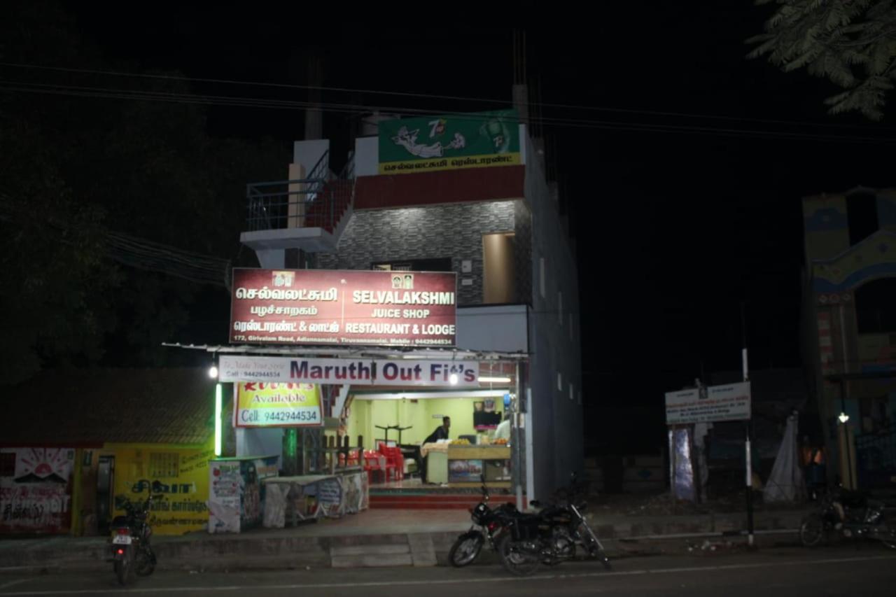 Selvalakshmi Restaurant And Lodge Tiruvannāmalai Extérieur photo